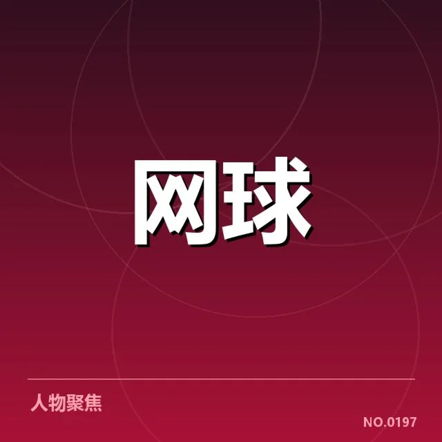 世界排名争夺态势背后,国际足球巨头布局暗藏玄机