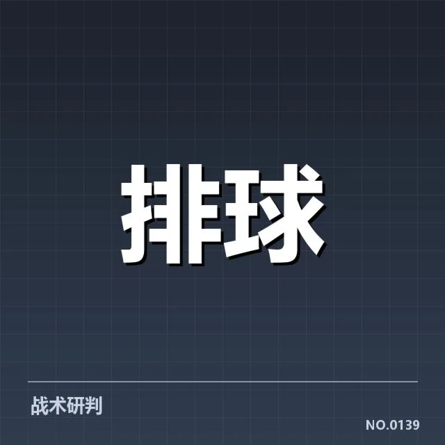 关键球员与教练战术配合的细节