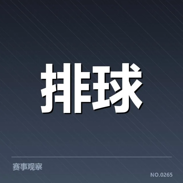 青年球员的比赛表现与具体数据