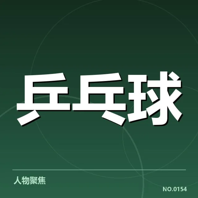 近期确认的主要运动员名单与赛事数据